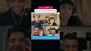 ملاحي و بلانه و دعبول راح يجتمعون في عرس عبسي