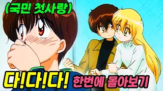 중딩 커플이 아기 키우는데 내가 다 설렘🙈 - 투니버스 시절 우리들의 첫사랑