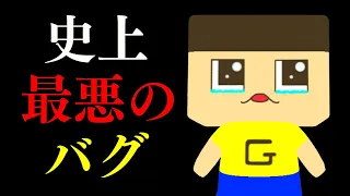 ぐち鬼ごっこ史上最悪のバグが発生中…。