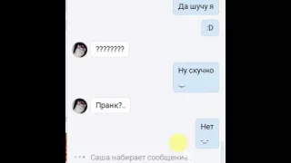 ПРАНК ФИЛЬМОМ НАД ЛУЧШЕЙ ПОДРУГОЙ :D