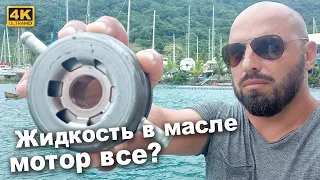 Охлаждайка в моторном масле. Это капиталка мотора или починим?