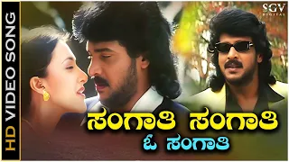 Sangathi Sangathi O Sangathi Video Song from Upendra's Kannada Movie Naanu Naane