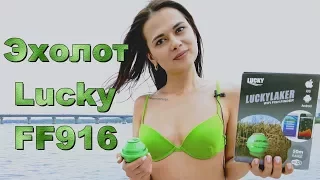 Эхолот Lucky FF916 Fish Finder LuckyLaker