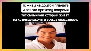 тикток опоздал на урок