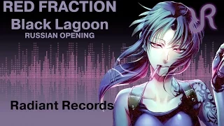 Black Lagoon (OP) [Red Fraction] Mell RUS song #cover