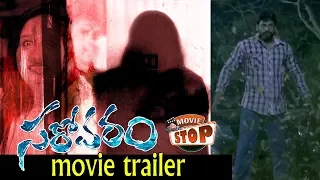 Sarovaram Movie Theatrical Trailer || Vishal, Priyanka || Movie Stop