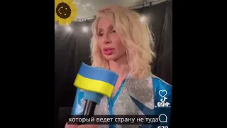 Светлана Лобода о Путине