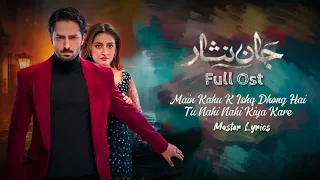 Jaan Nisar Full Ost (Lyrics) Sahir Ali Bagga