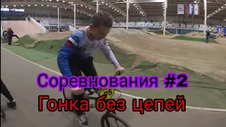 Соревнования part 2 в г.Саранск| GoPro