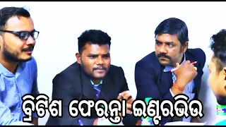 British Feranta Interview / Santu Nije Comedy / Badmash Toka / Odia Comedy