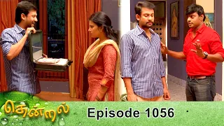 Thendral Episode 1056,  10/01/2022 | #VikatanPrimeTime