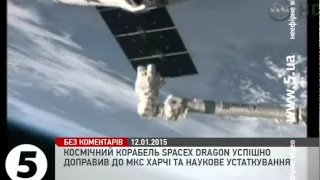Космічний корабель SpaceХ Dragon доправив вантаж до МКС