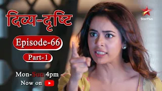 Divya-Drishti - Season 1 | Episode 66 - Part 1