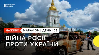 Удар по мосту біля Каховської ГЕС та «трибунал» для українськими полоненими в Маріуполі | 10 серпня