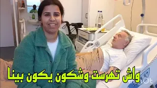 طحت حتا بكيت واش تهرست ياربي وشكون يكون بيا وبي عائلتي