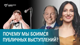 Боитесь выступать на публике? Секрет успешных публичных выступлений! Сообщество DWI