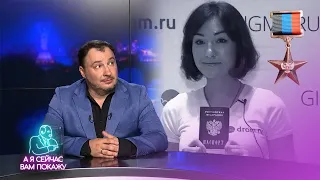 Порноактриса из ДНР удивила всех / А я сейчас вам покажу