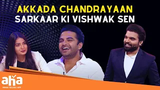 Akkada Chandrayaan.. Sarkaar ki Vishwak Sen || Sarkaar || Pradeep Machiraju || ahavideoin