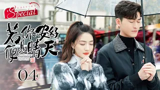 Special EP04：Cinderella threw into Boss's arms, but caught by mother | Sunshine of My Life | KUKAN