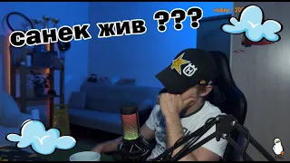 САША КОЙРАХ ЖИВ ??? | РЕАКЦИЯ РОДИТЕЛЕЙ НА СМЕРТЬ САНИ