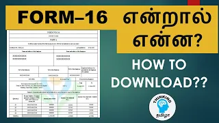 Form 16 என்றால் என்ன | What is FORM 16? How to download? Assessment year 2023-24 | FY 2022-23