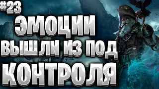 Corsairs Ship Pack#23/Как найти Флинта на глобальной карте/Очень много мата/Шип пак v2.0 Final