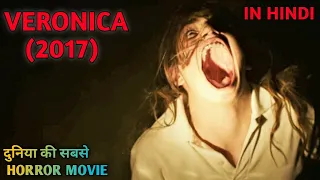 VERONICA (2017) movie explained in Hindi/Urdu | Horror movie | एक सच्ची घटना पर आधारित