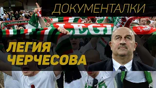 Cherchesov's Legia