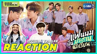 ดูยังอะ [ REACTION ] แฟนผมเป็นประธานนักเรียน Trailer