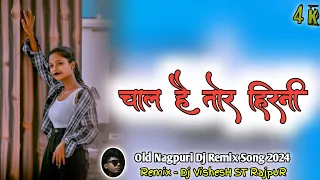 Chal Hai Tor Hirni || Old Nagpuri Dj Song || Nagpuri Remix Song 2023 || Dj VishesH RajpuR ||
