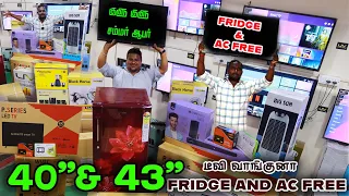 குளு  குளு  சம்மர்  காம்போ OFFER 40 இன்ச் டீவிக்கு Fridge தராங்க || 43 இன்ச் டீவிக்கு AC தராங்க ||