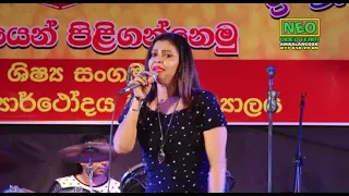 Neth Wasa Supriya Abesekara Live Show