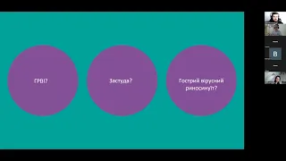 Чистий ніс, В слух. Частина 1, застуда