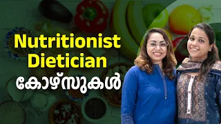 Dietitian Course Malayalam | How to become Dietitian | BSc Dietetics & Clinical Nutrition