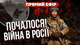 ❗️ТАНКИ ПРОРВАЛИСЯ НА БЄЛГОРОД! Солдати РФ кидають зброю. Знищено БТР. Розбився літак з військовими