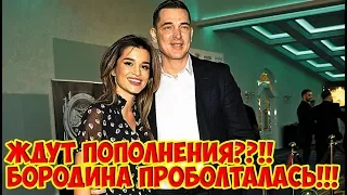 Ксения Бородина ПРОГОВОРИЛАСЬ О ТЕРТЬЕЙ БЕРЕМЕННОСТИ ??!!