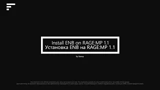 HOW TO INSTALL ENB ON RAGE:MP 1.1 // КАК УСТАНОВИТЬ ENB НА RAGE:MP 1.1