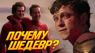 ВСЁ ЕЩЁ ШЕДЕВР? Человек-паук: Нет Пути Домой - Обзор/Разбор (Spider-man: No Way Home)