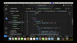 Frontend - lesson 2 crud на реакте