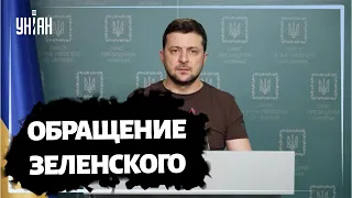 Обращение Президента Украины Владимира Зеленского в 15-й день войны