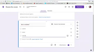 Як створити Google форму для опитування