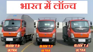 Tata Ultra Sleek T.Series (T.6, T.7, T.9) launched in India !! Price, Features & spec !! Tata Trucks