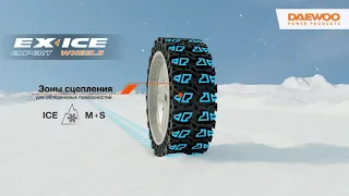 Бензиновые снегоуборщики Daewoo: шины на снегоуборщик EX ICE сделали снегоуборщики мощнее.