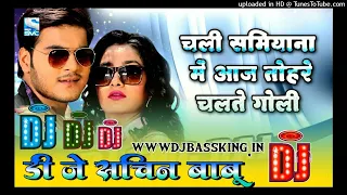 Chali Samiyaana Me Aaj Tohare Chalte Goli Hard Vibration Bass Remix By Dj Sachin Babu dj sachin babu