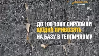 Як в Запоріжжі працює завод із сортування сміття