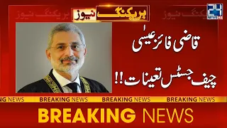 Breaking News !! Qazi Faiz Isa Appointed As Chief Justice Of Pakistan | 24 News HD