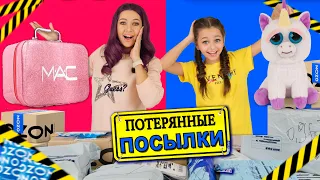 ПОТЕРЯННЫЕ ПОСЫЛКИ 📦 с OZON и ПОЧТЫ/ СКУПИЛА ВСЕ - ШОК Распаковка - КОСМЕТИКА💄, ТЕХНИКА и ИГРУШКИ