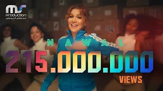 Nawal - Mekhasmak ( Official Music Video - 2022 ) نوال - مخصماك/ انت لو كنت بتهتم