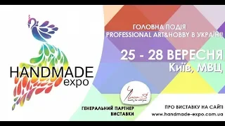 92. Выставка Hand made Expo 2019 осень. Киев.