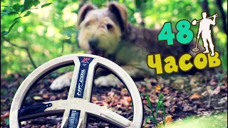 48 ЧАСОВ в ЛЕСУ , Живу в УАЗЕ ,Копаем АРТЕФАКТЫ!!!!